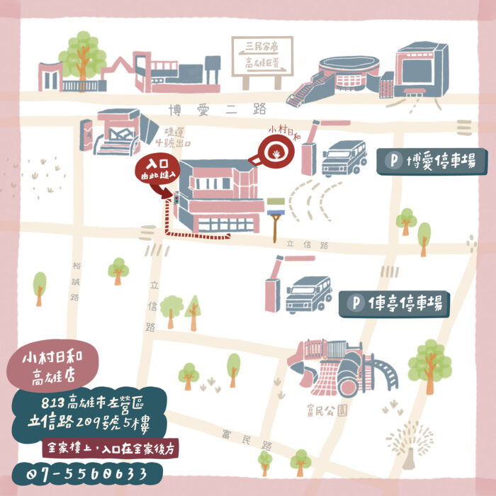 高雄立信工作室 的手繪地圖