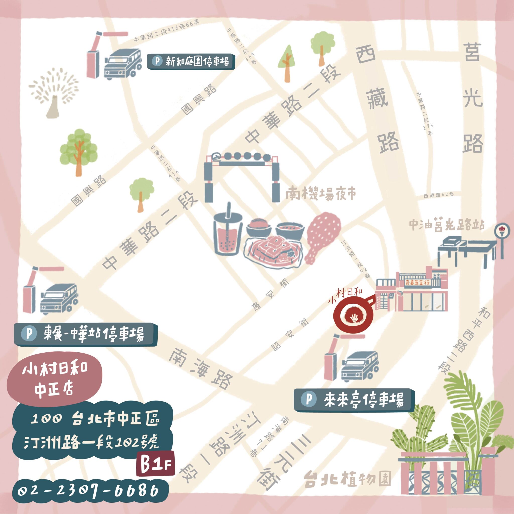 台北中正工作室 的手繪地圖